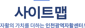 사이트맵